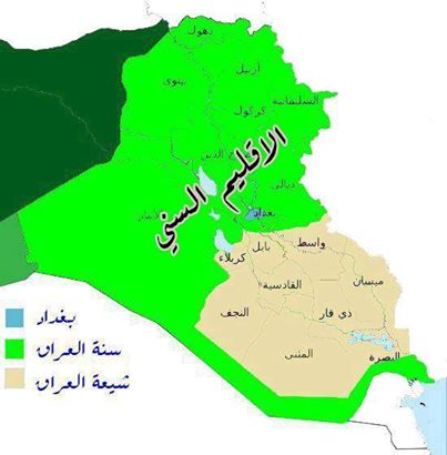 نداء عاجل إلى المرجعية بعد أن أصبح التقسيم على الأبواب!!ﺩ. ﺃﺑﻮ ﻳﻮﺳﻒ ﺍﻟﻌﺮﺍﻗﻲ 1 iraq%20divided