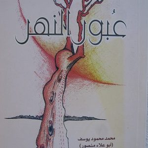 abornhar