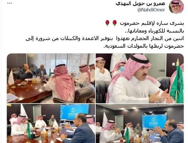 أول خطوة سعودية فعلية لضم حضرموت! 1 image 11