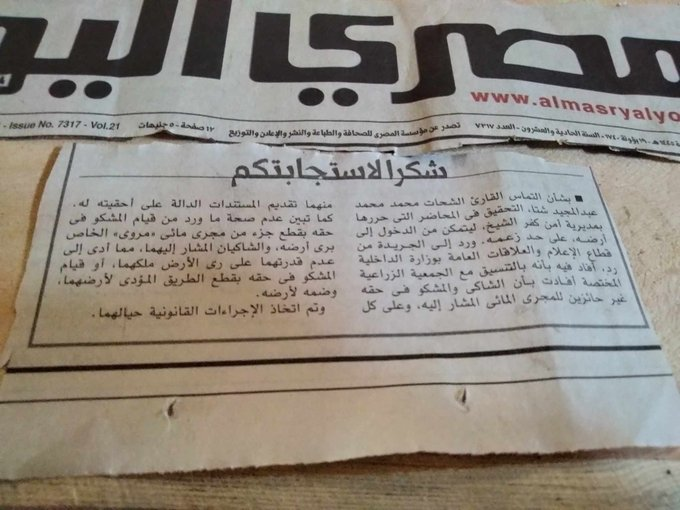 رد كاذب وانحياز واضح وتحريض متعمد من الداخلية والجهات السيادية!الشحات شتا 1 image 18