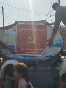 بيان صادر عن الحزب الشيوعي الفلسطيني بمناسبة الذكرى 33 لإعادة التأسيس! 2 WhatsApp Bild 2024 11 07 kl. 09.02.24 066f85cc