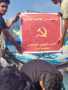 بيان صادر عن الحزب الشيوعي الفلسطيني بمناسبة الذكرى 33 لإعادة التأسيس! 1 WhatsApp Bild 2024 11 07 kl. 09.02.24 a9674c43