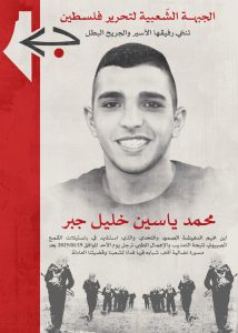 الجبهة الشعبية تنعي رفيقها الأسير الجريح محمد جبر ابن مخيم الدهيشة والذي استشهد نتيجة الإهمال الطبي الصهيوني! 1 WhatsApp Bild 2025 01 21 kl. 18.12.21 d02d76ef