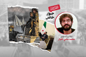 الكاتب السوري محمد سامي الكيال لـ"الاتحاد": سقوط النظام السوري تم بتوافق تركي-إسرائيلي، وتنظيم القاعدة فعليًا يحكم سوريا اليوم! 1 image 16