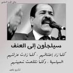 تونس، في ذكرى اغتيال شكري بلعيد!الطاهر المعز 1 WhatsApp Bild 2025 02 06 kl. 09.27.50 9265f631