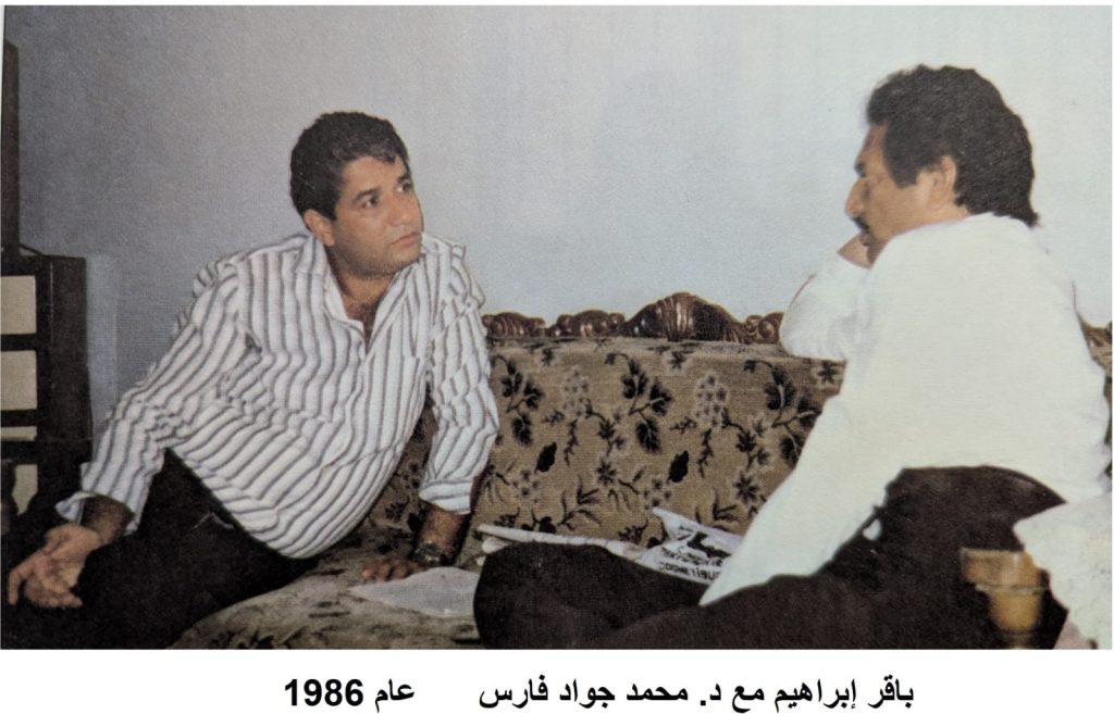 في الذكرى السنوية الاولى لوفاة القائد الشيوعي العراقي باقر ابراهيم!محمد جواد فارس