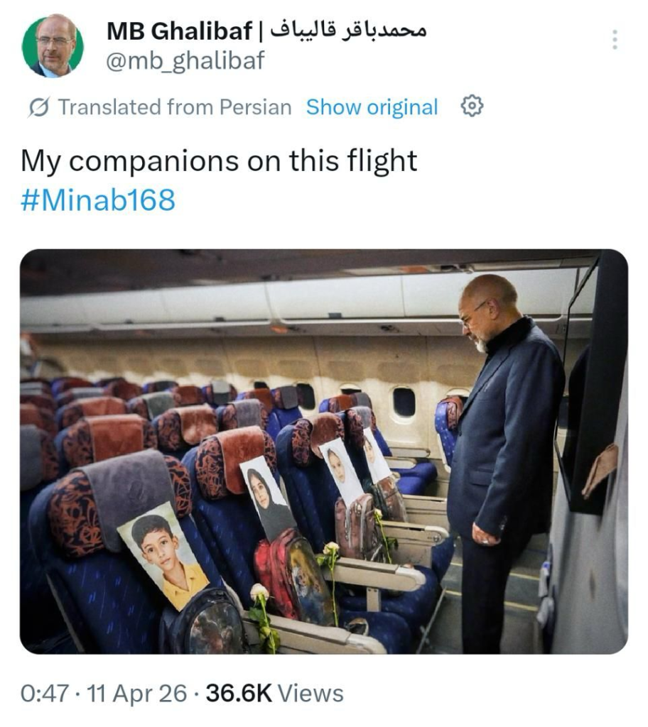 رحلتي، بصحبتي مع الأبرياء! نادر بلوش 1 image 1