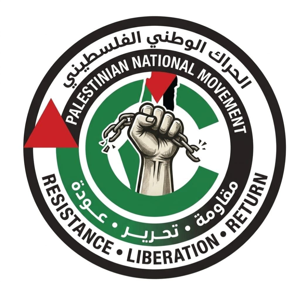 الحراك الوطني الفلسطينيّ»: المرحلة الراهنة تتطلّب الصمود ومواجهة العدوان ومشاريع الإحتلال! 1 image 2